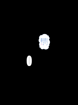 [裏ドラ満貫]  ジト目なあの子は超敏感体質2_204