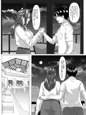 [ひめごと熟女] 旅先の事情_08