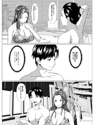 [ひめごと熟女] 旅先の事情_13