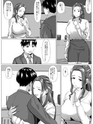 [ひめごと熟女] 旅先の事情_03