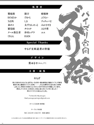 [角砂糖 (よろず)] パイズリ合同「ズリ祭」[白杨汉化组] [DL版]_148