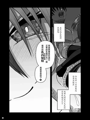 [角砂糖 (よろず)] パイズリ合同「ズリ祭」[白杨汉化组] [DL版]_060