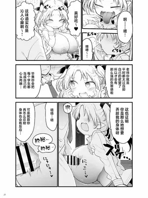[角砂糖 (よろず)] パイズリ合同「ズリ祭」[白杨汉化组] [DL版]_028