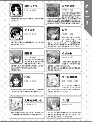 [角砂糖 (よろず)] パイズリ合同「ズリ祭」[白杨汉化组] [DL版]_146