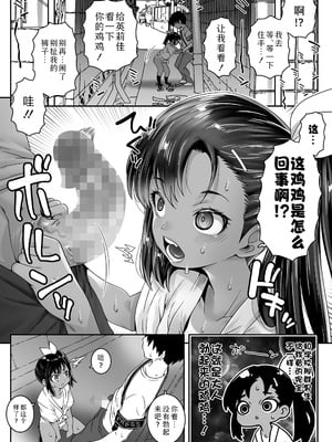 [無道叡智] 裏路地こどもみこし (COMIC LOE VOL.12 LOE 褌) [Sky110036个人汉化]_06