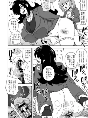 [笹乃葉とろ] 可愛いボクならヤらしてくれるよね  [DL版]_21