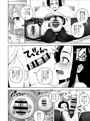 [笹乃葉とろ] 可愛いボクならヤらしてくれるよね  [DL版]_07
