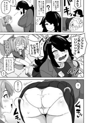 [笹乃葉とろ] 可愛いボクならヤらしてくれるよね  [DL版]_20