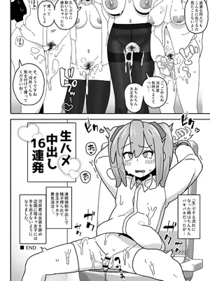 [笹乃葉とろ] 可愛いボクならヤらしてくれるよね  [DL版]_29