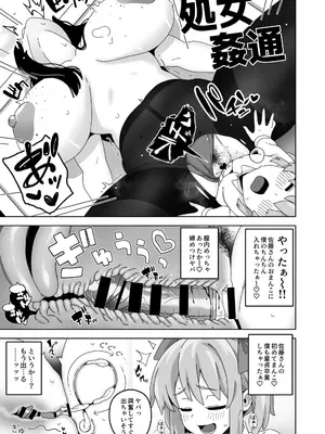 [笹乃葉とろ] 可愛いボクならヤらしてくれるよね  [DL版]_08