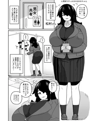 [笹乃葉とろ] 可愛いボクならヤらしてくれるよね  [DL版]_19