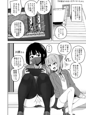 [笹乃葉とろ] 可愛いボクならヤらしてくれるよね  [DL版]_11
