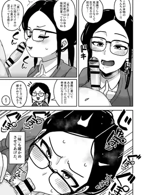 [笹乃葉とろ] 可愛いボクならヤらしてくれるよね  [DL版]_16