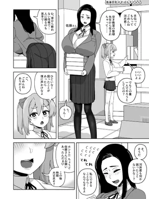 [笹乃葉とろ] 可愛いボクならヤらしてくれるよね  [DL版]_05