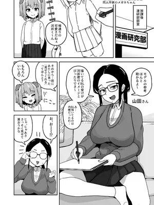 [笹乃葉とろ] 可愛いボクならヤらしてくれるよね  [DL版]_15