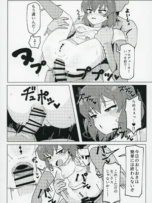 (C104) [沫浪PIXELS (ohgi)] アイドルのアは (アイドルマスター ミリオンライブ!)_45
