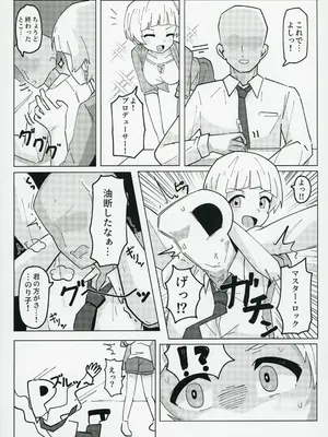 (C104) [沫浪PIXELS (ohgi)] アイドルのアは (アイドルマスター ミリオンライブ!)_23
