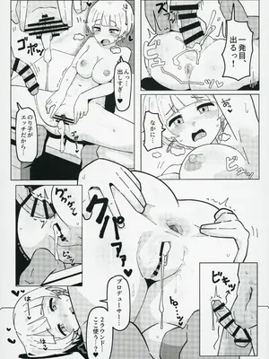 (C104) [沫浪PIXELS (ohgi)] アイドルのアは (アイドルマスター ミリオンライブ!)_27