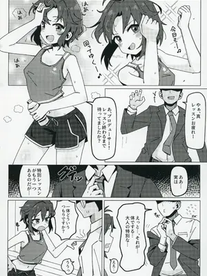 (C104) [沫浪PIXELS (ohgi)] アイドルのアは (アイドルマスター ミリオンライブ!)_03