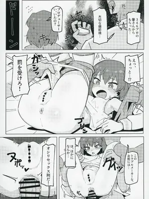 (C104) [沫浪PIXELS (ohgi)] アイドルのアは (アイドルマスター ミリオンライブ!)_44