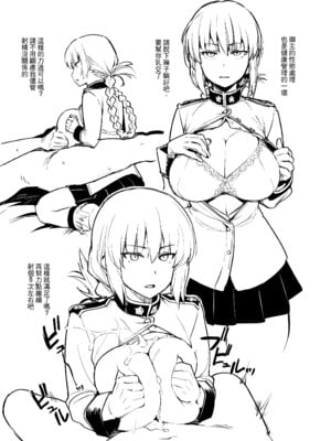 [TRY&方言二人社会 (方言)] 訪画集 (Fate／Grand Order) [中国語] [無修正] [DL版]_02