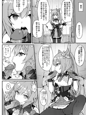 [わさびもち (ももさわ)] 刻晴ちゃんが部下をシゴキまくる本 (原神) [無修正]_07