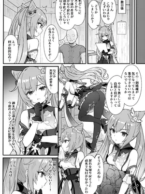 [わさびもち (ももさわ)] 刻晴ちゃんが部下をシゴキまくる本 (原神) [無修正]_03