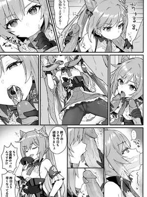 [わさびもち (ももさわ)] 刻晴ちゃんが部下をシゴキまくる本 (原神) [無修正]_08