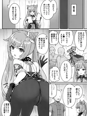 [わさびもち (ももさわ)] 刻晴ちゃんが部下をシゴキまくる本 (原神) [無修正]_09