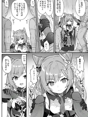[わさびもち (ももさわ)] 刻晴ちゃんが部下をシゴキまくる本 (原神) [無修正]_05