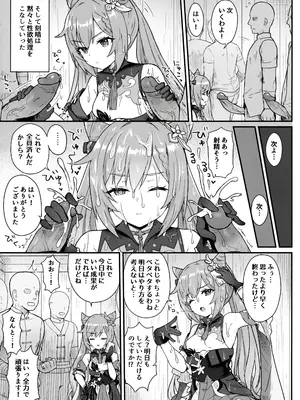 [わさびもち (ももさわ)] 刻晴ちゃんが部下をシゴキまくる本 (原神) [無修正]_06
