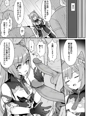 [わさびもち (ももさわ)] 刻晴ちゃんが部下をシゴキまくる本 (原神) [無修正]_04