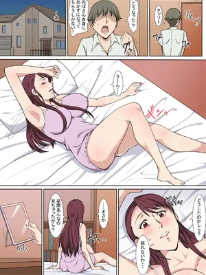 [Paiれっしゅ] 真面目で明るいおばさんをセックスで言いなりにした話_12