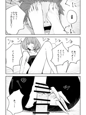 [ロキ] 女友達の椅子になる_45