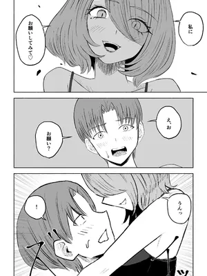 [ロキ] 女友達の椅子になる_18