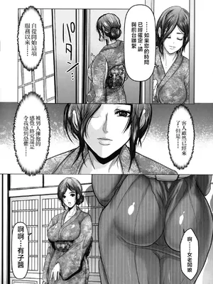 [三顕人] 淫猥温泉旅館【前編】+【後編】[無言個人漢化]_05