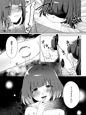 [ひやみらんめん (まちだ)] 愛執 (学園アイドルマスター) [DL版]_23