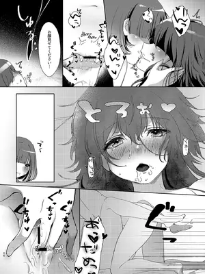 [ひやみらんめん (まちだ)] 愛執 (学園アイドルマスター) [DL版]_25