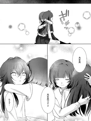 [ひやみらんめん (まちだ)] 愛執 (学園アイドルマスター) [DL版]_13