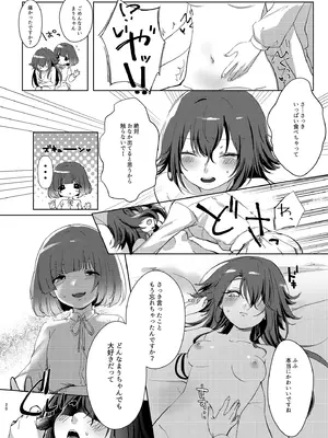 [ひやみらんめん (まちだ)] 愛執 (学園アイドルマスター) [DL版]_19