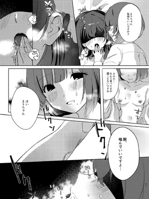 [ひやみらんめん (まちだ)] 愛執 (学園アイドルマスター) [DL版]_22