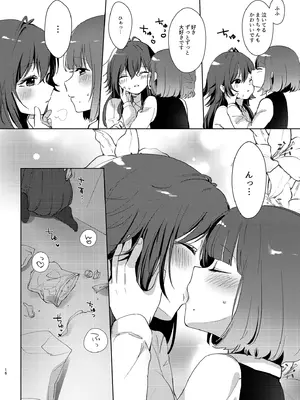[ひやみらんめん (まちだ)] 愛執 (学園アイドルマスター) [DL版]_15