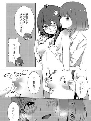 [ひやみらんめん (まちだ)] 愛執 (学園アイドルマスター) [DL版]_18