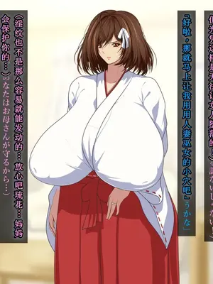 [初空咲太] 狙われた人妻 秋月百合葉の痴態 [中国翻訳]_024
