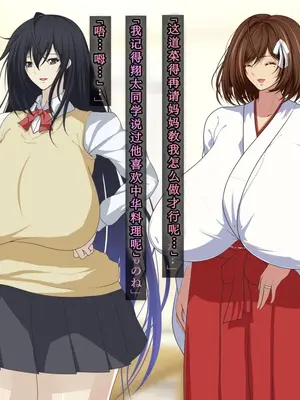 [初空咲太] 狙われた人妻 秋月百合葉の痴態 [中国翻訳]_004
