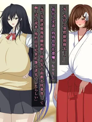[初空咲太] 狙われた人妻 秋月百合葉の痴態 [中国翻訳]_049