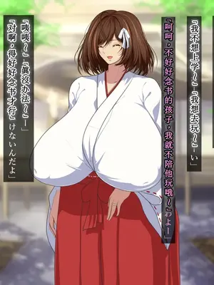 [初空咲太] 狙われた人妻 秋月百合葉の痴態 [中国翻訳]_012