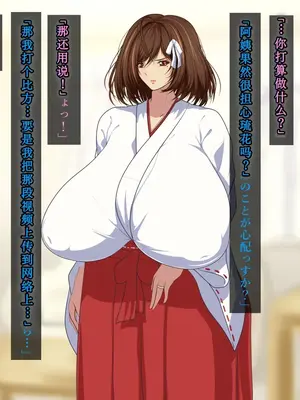 [初空咲太] 狙われた人妻 秋月百合葉の痴態 [中国翻訳]_021
