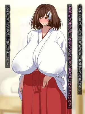 [初空咲太] 狙われた人妻 秋月百合葉の痴態 [中国翻訳]_087
