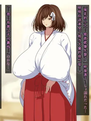 [初空咲太] 狙われた人妻 秋月百合葉の痴態 [中国翻訳]_011